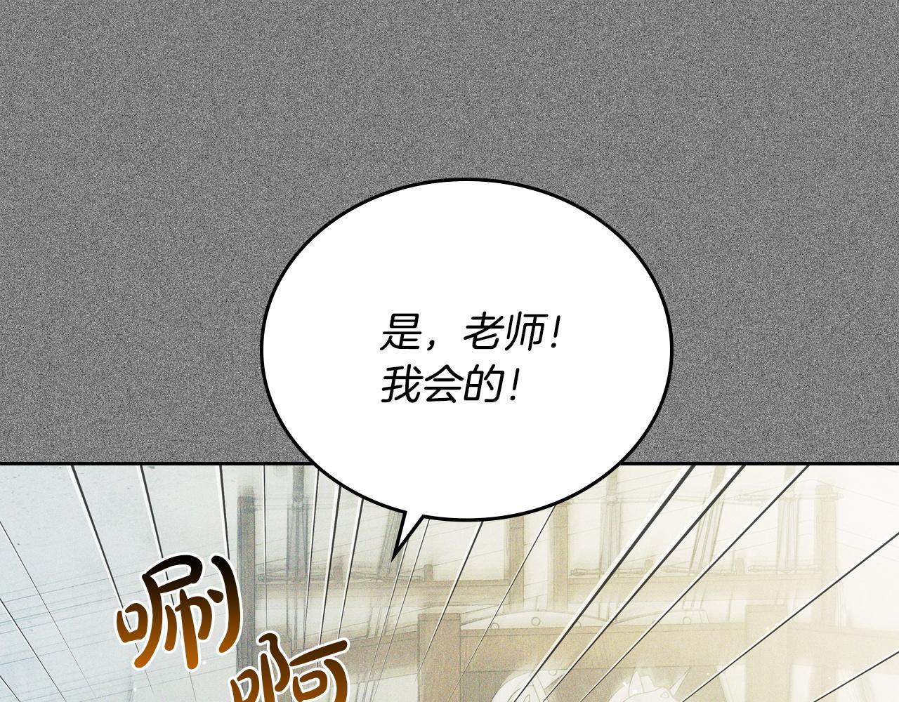 🍲这一世我来当家主 第207话 报恩 第42页