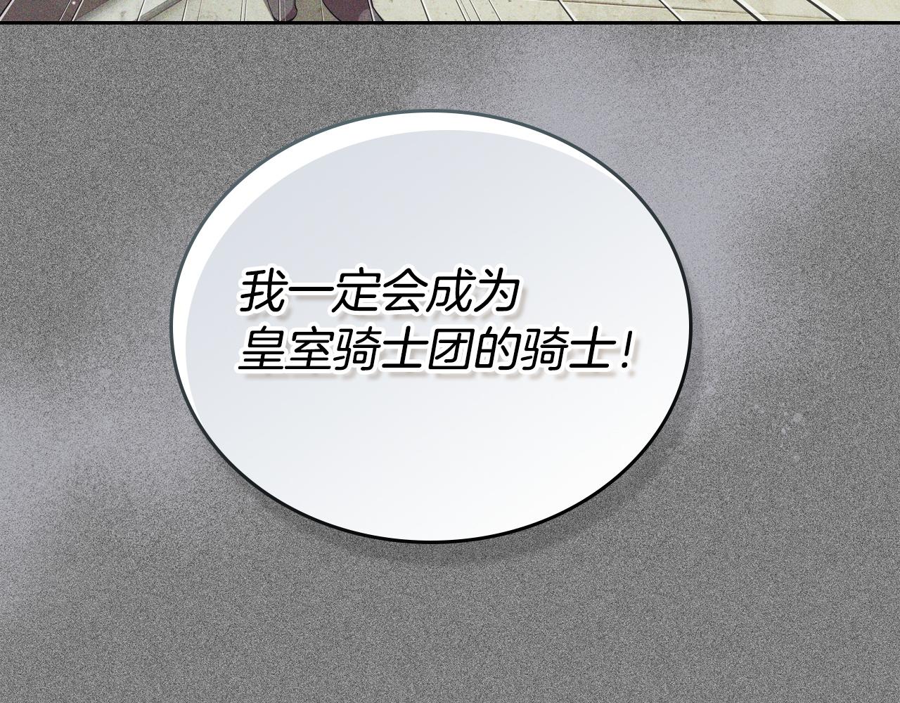 🍲这一世我来当家主 第207话 报恩 第44页