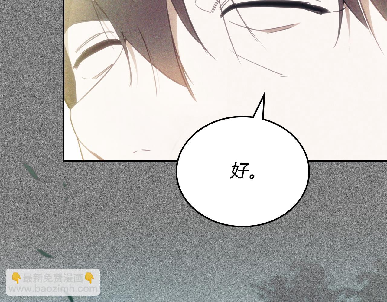 🍲这一世我来当家主 第207话 报恩 第47页
