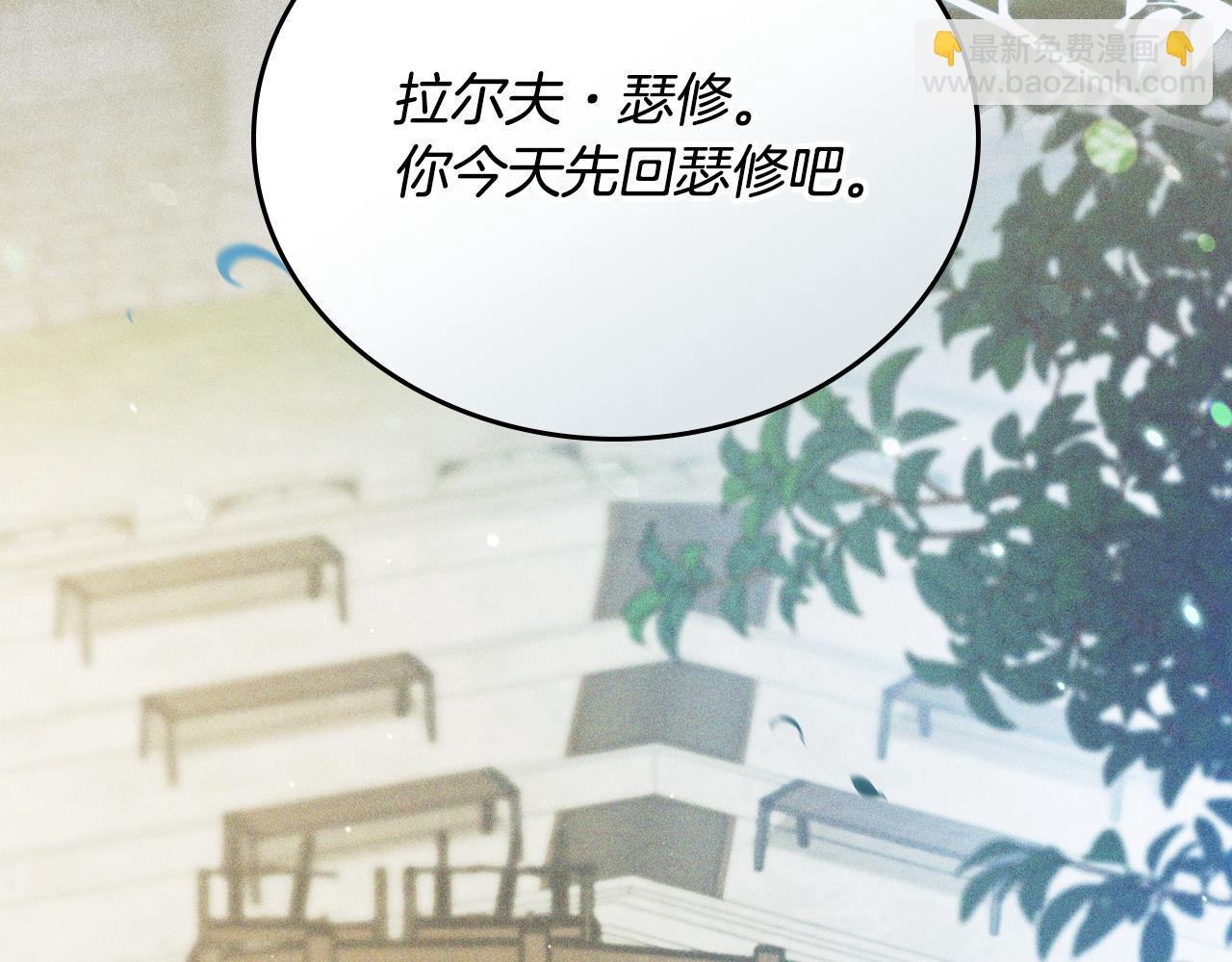 🍲这一世我来当家主 第207话 报恩 第7页