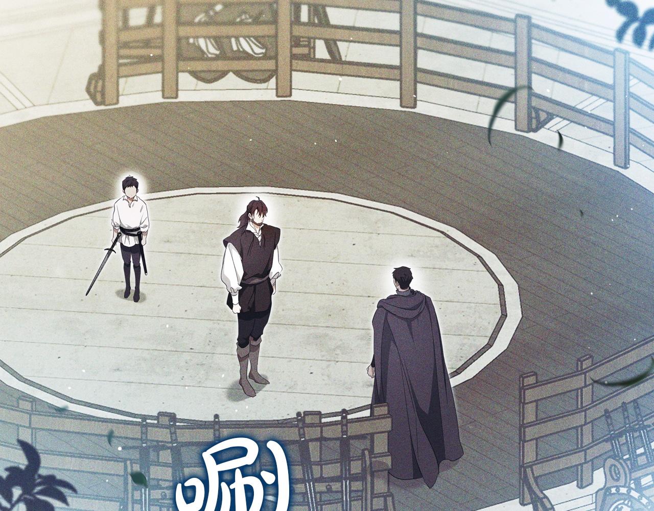 🍲这一世我来当家主 第207话 报恩 第8页