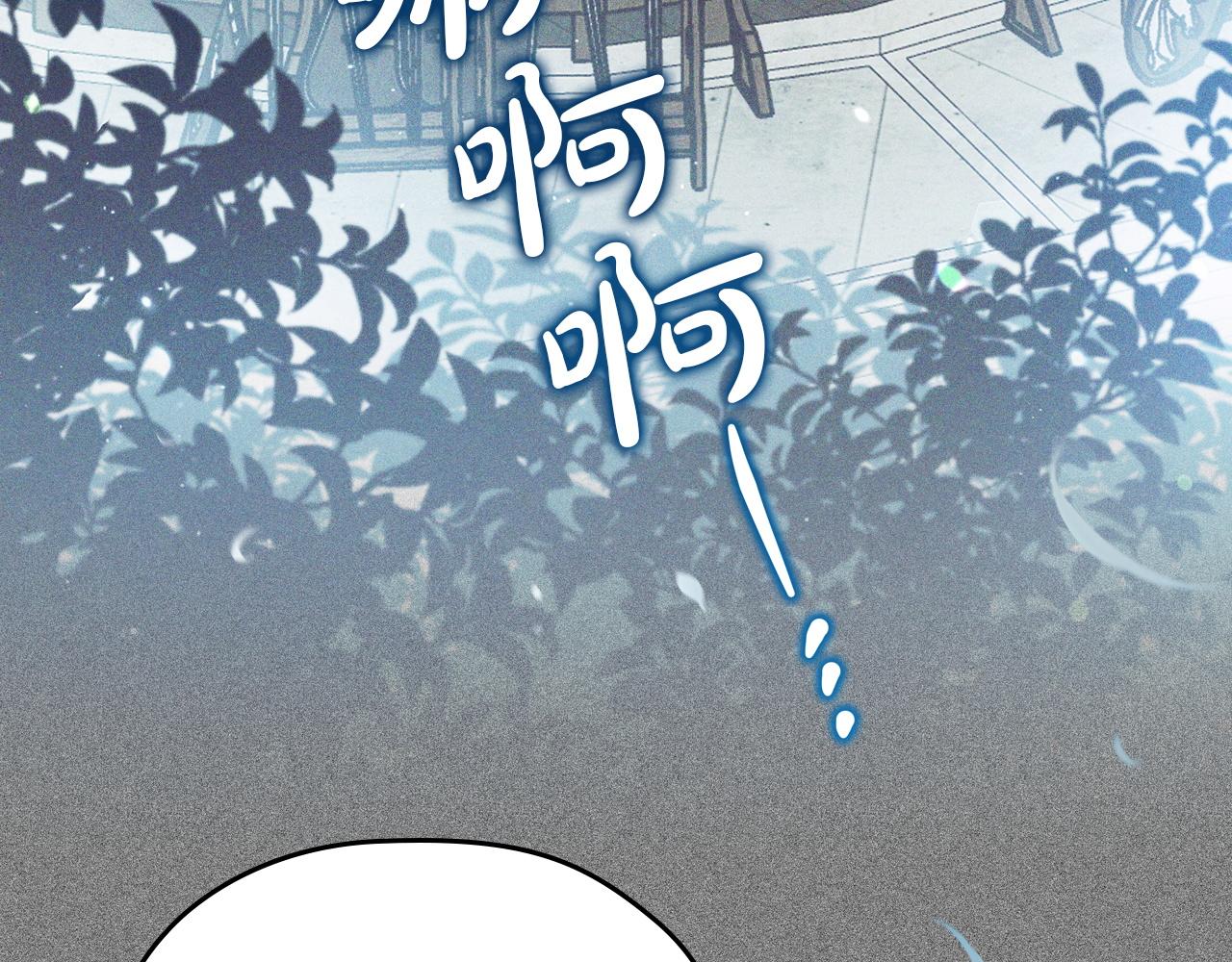 🍲这一世我来当家主 第207话 报恩 第9页