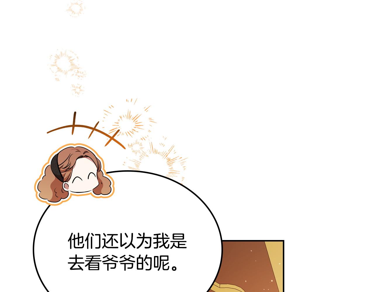 🍲这一世我来当家主 第209话 完美的回答 第10页