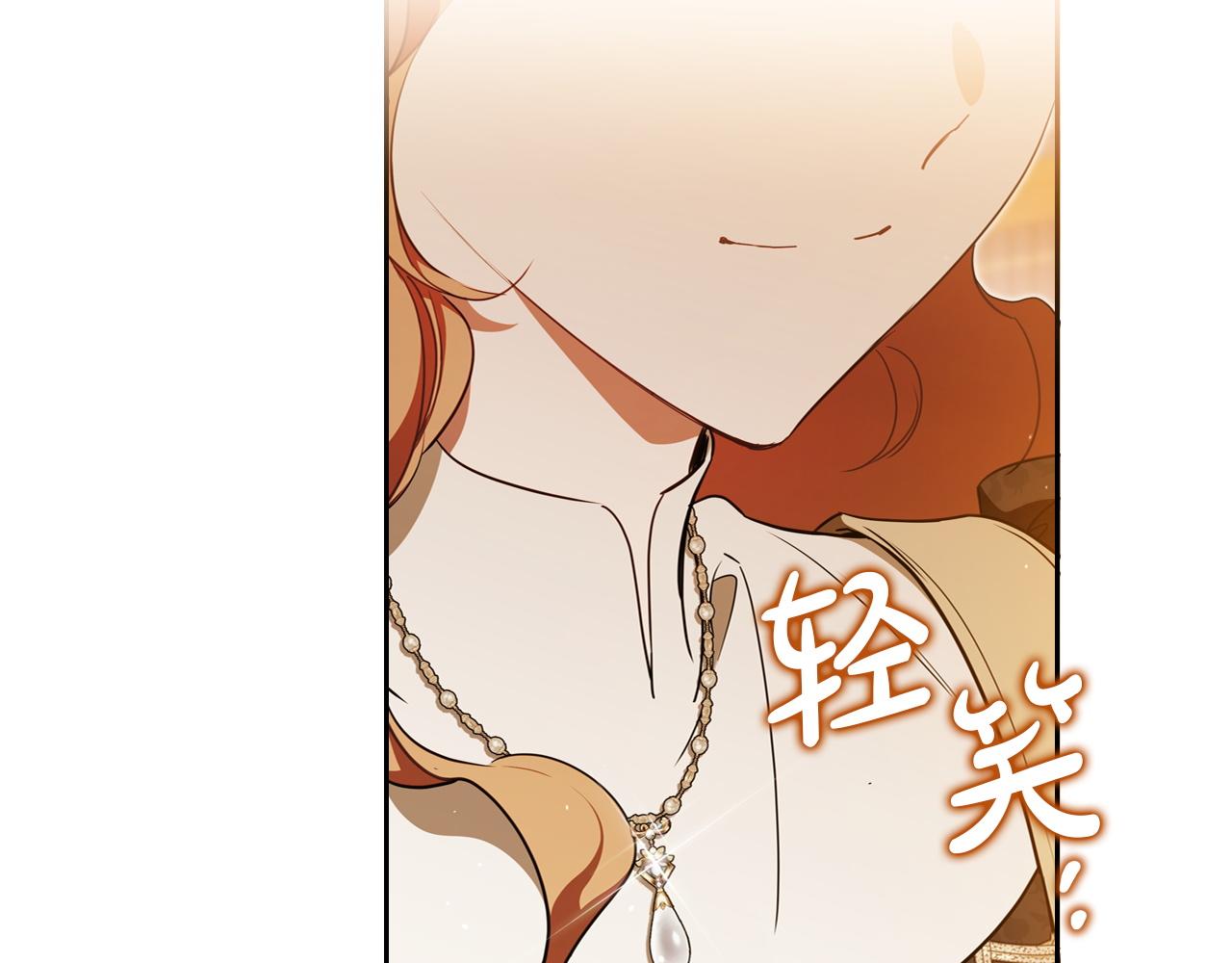 🍲这一世我来当家主 第209话 完美的回答 第15页