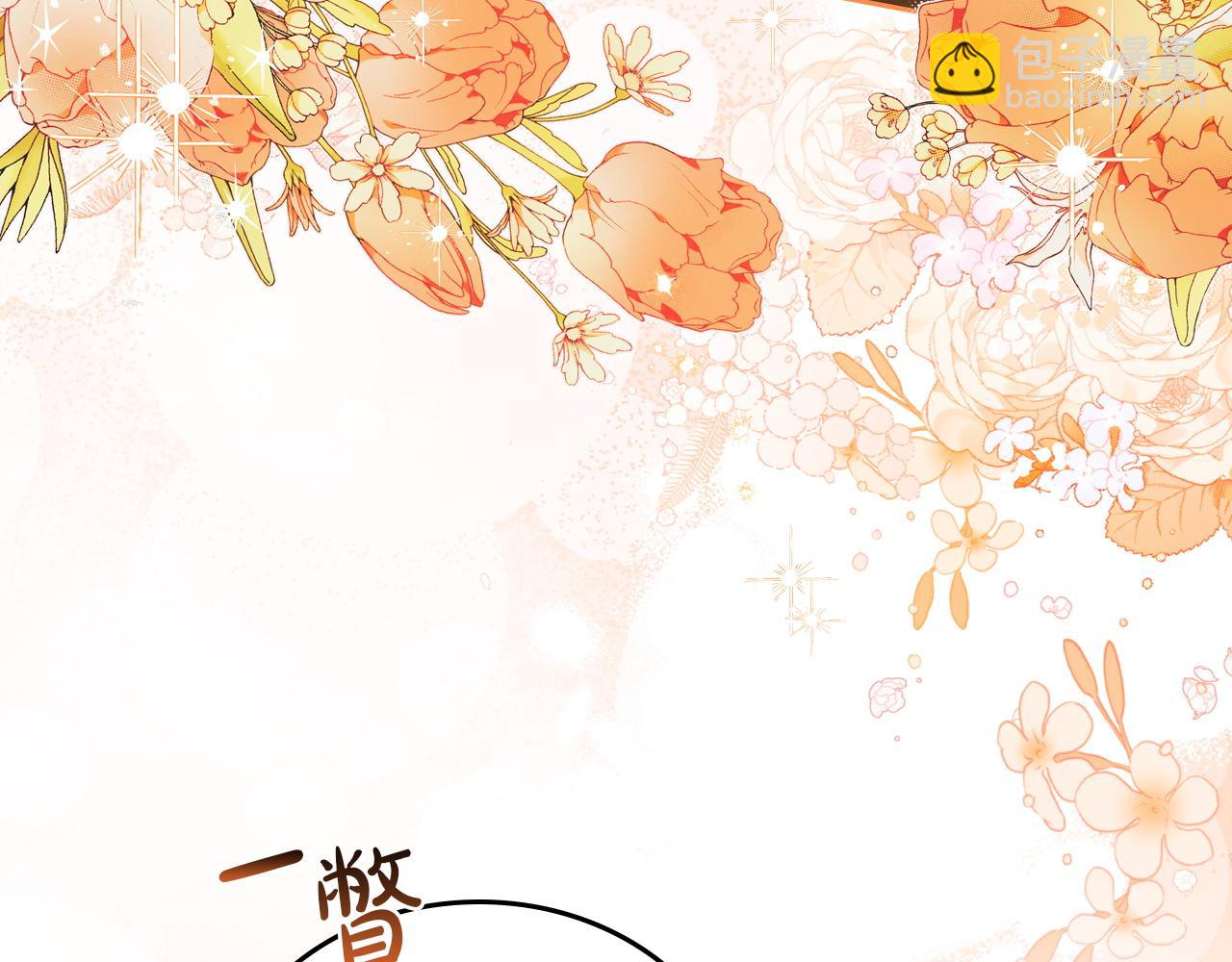 🍲这一世我来当家主 第209话 完美的回答 第21页