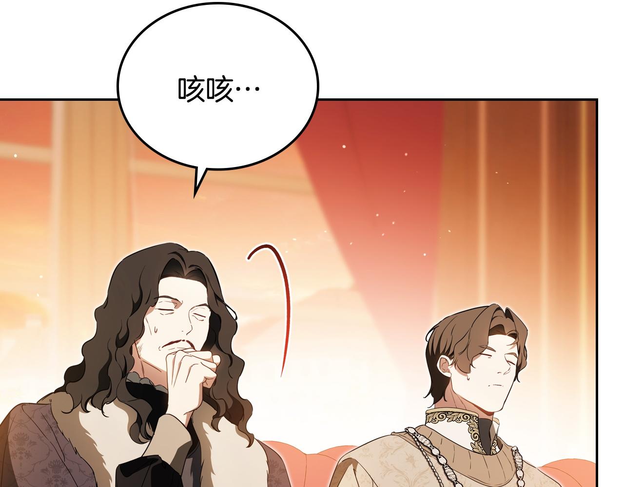 🍲这一世我来当家主 第209话 完美的回答 第39页