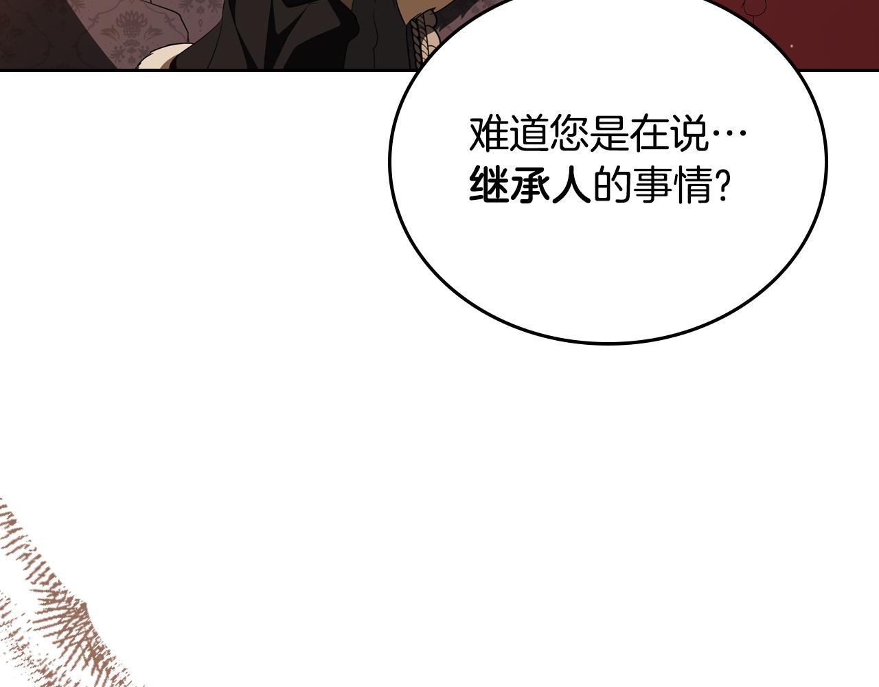 🍲这一世我来当家主 第209话 完美的回答 第47页