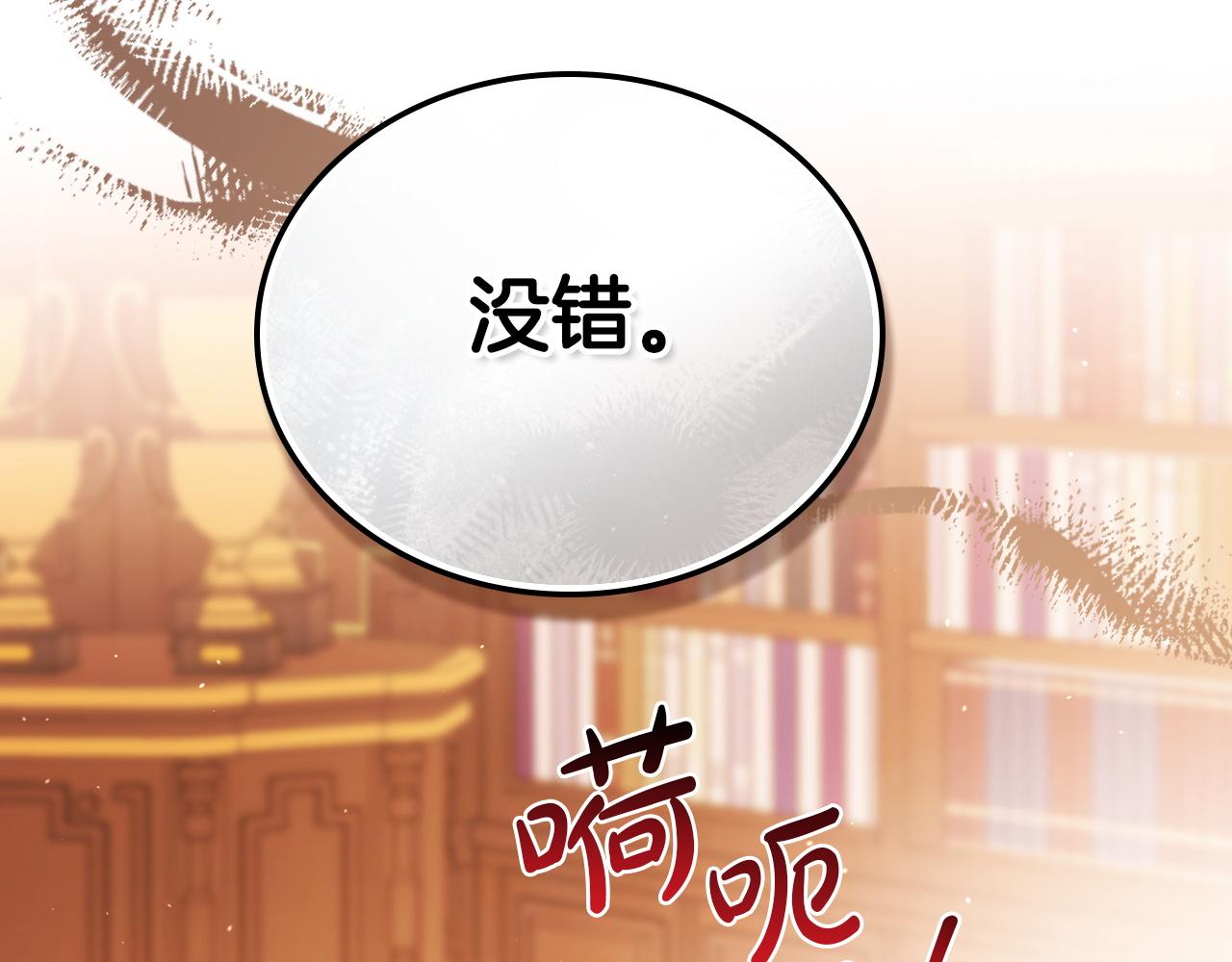 🍲这一世我来当家主 第209话 完美的回答 第48页