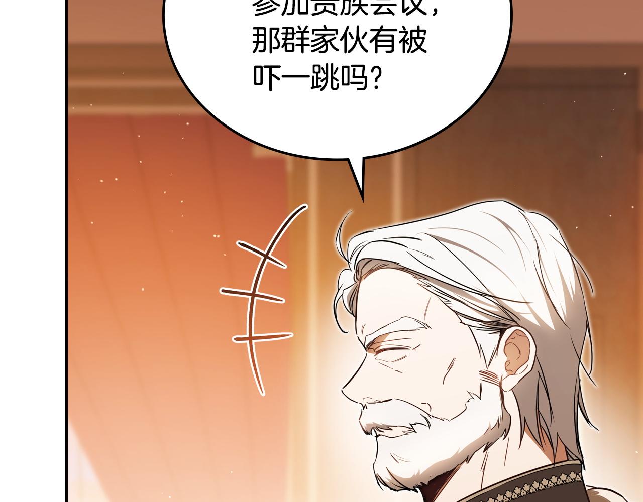 🍲这一世我来当家主 第209话 完美的回答 第8页