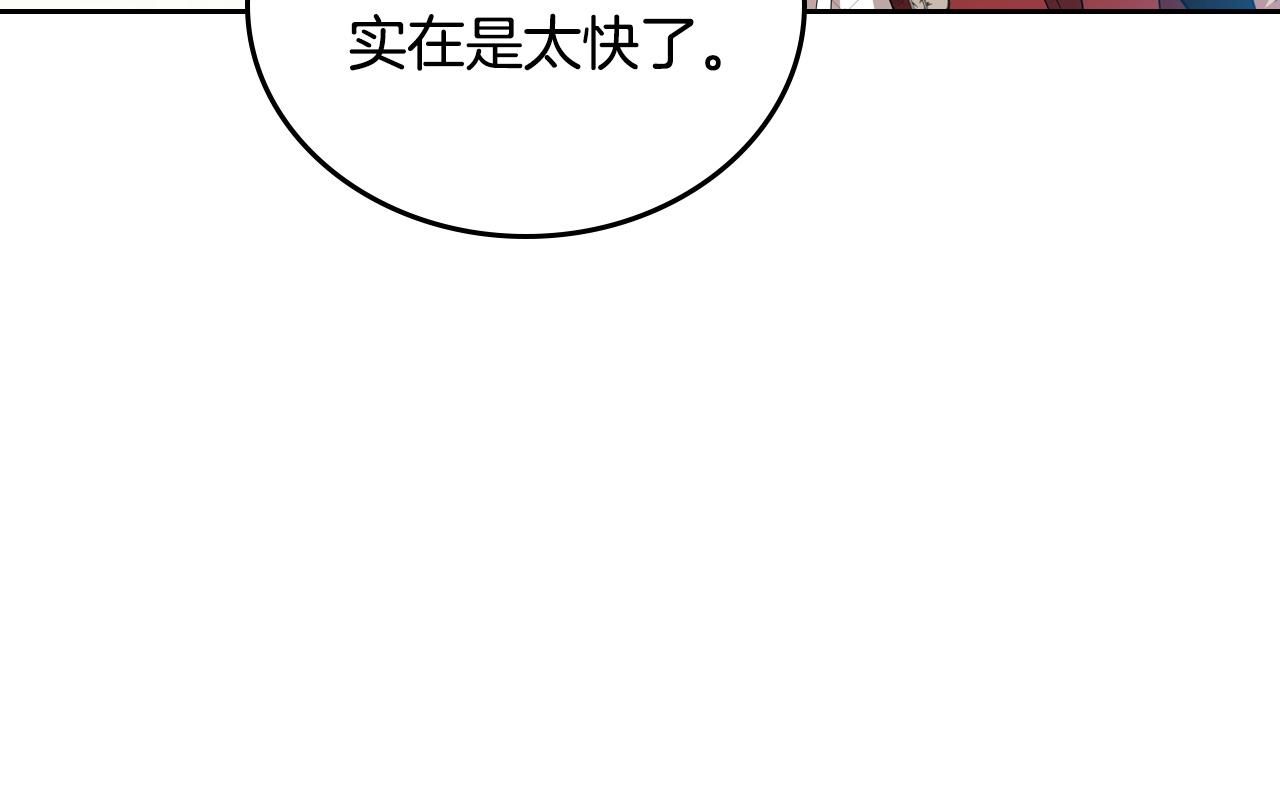🍲这一世我来当家主 第211话 来谈公事 第13页
