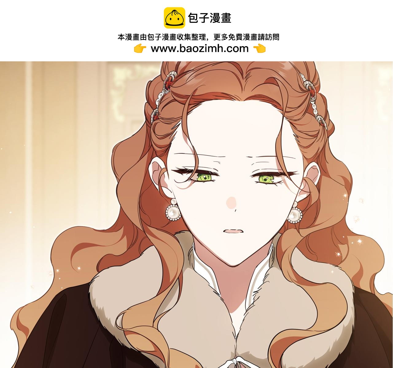 🍲这一世我来当家主 第211话 来谈公事 第2页