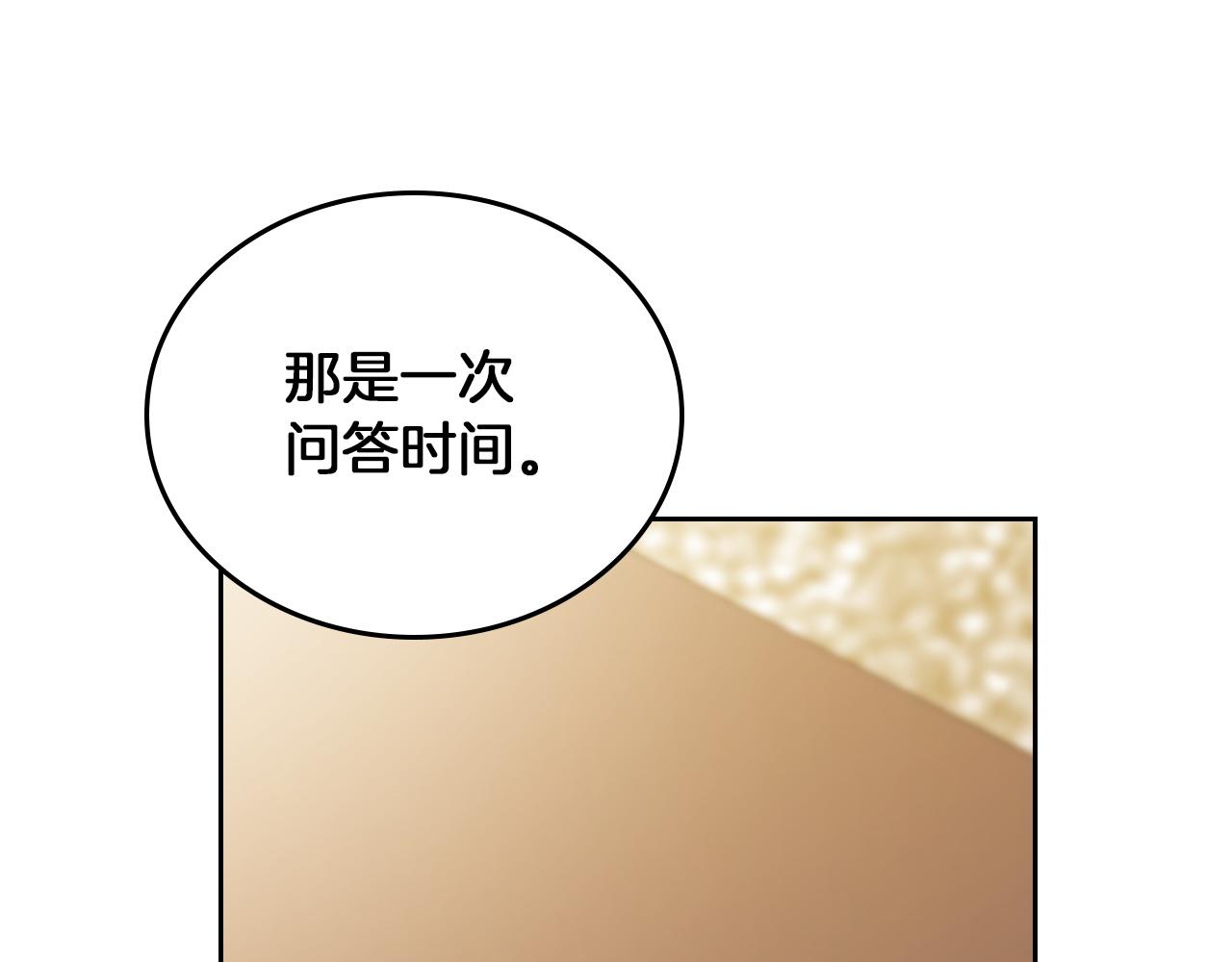 🍲这一世我来当家主 第211话 来谈公事 第27页
