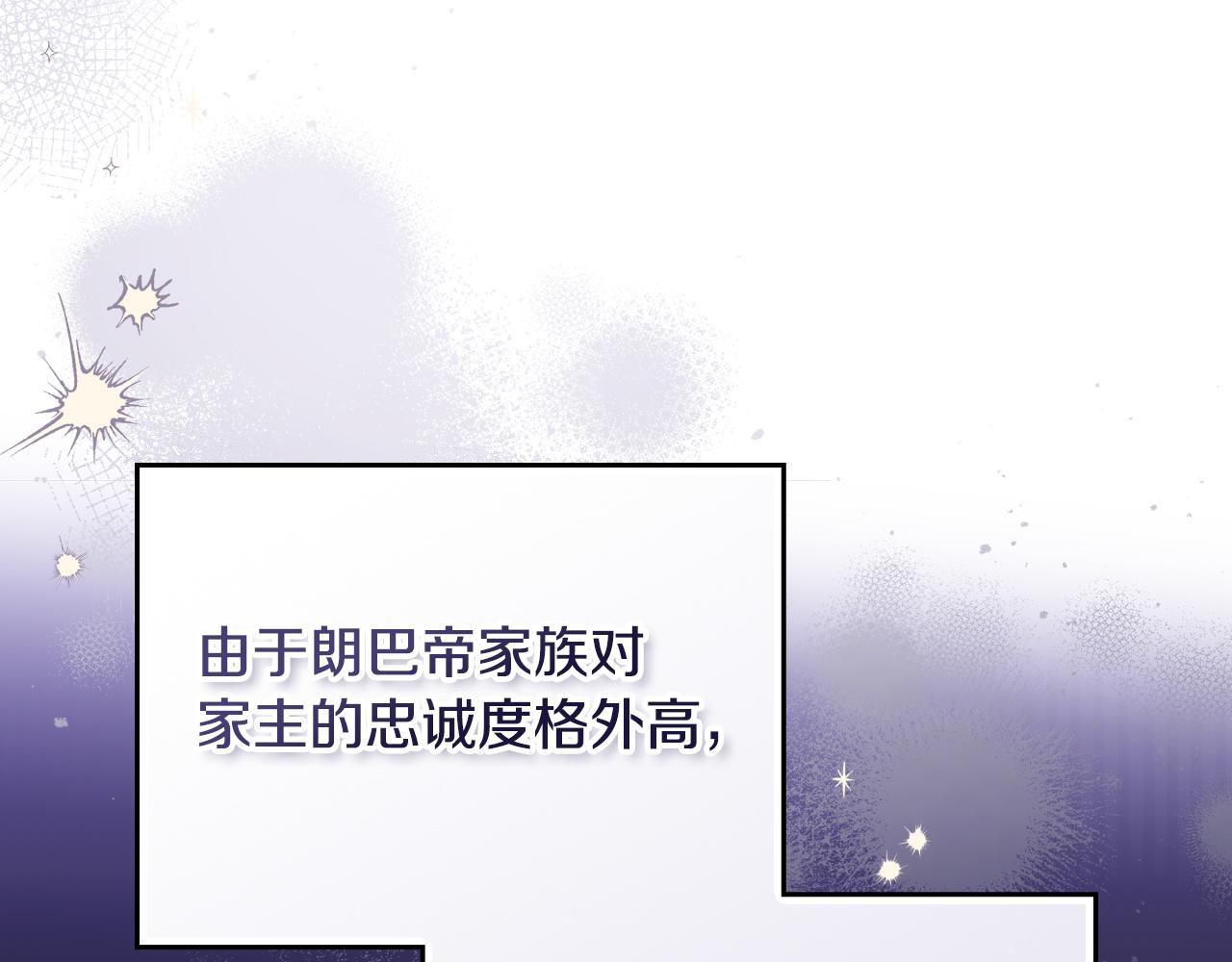 🍲这一世我来当家主 第211话 来谈公事 第30页