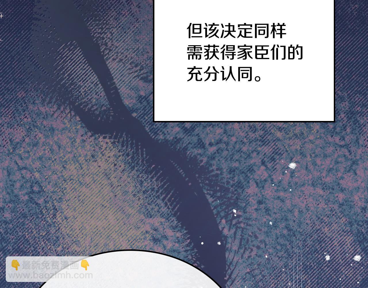 🍲这一世我来当家主 第211话 来谈公事 第34页