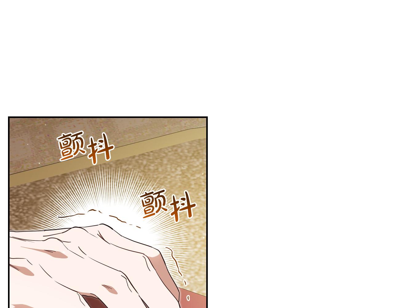 🍲这一世我来当家主 第211话 来谈公事 第39页