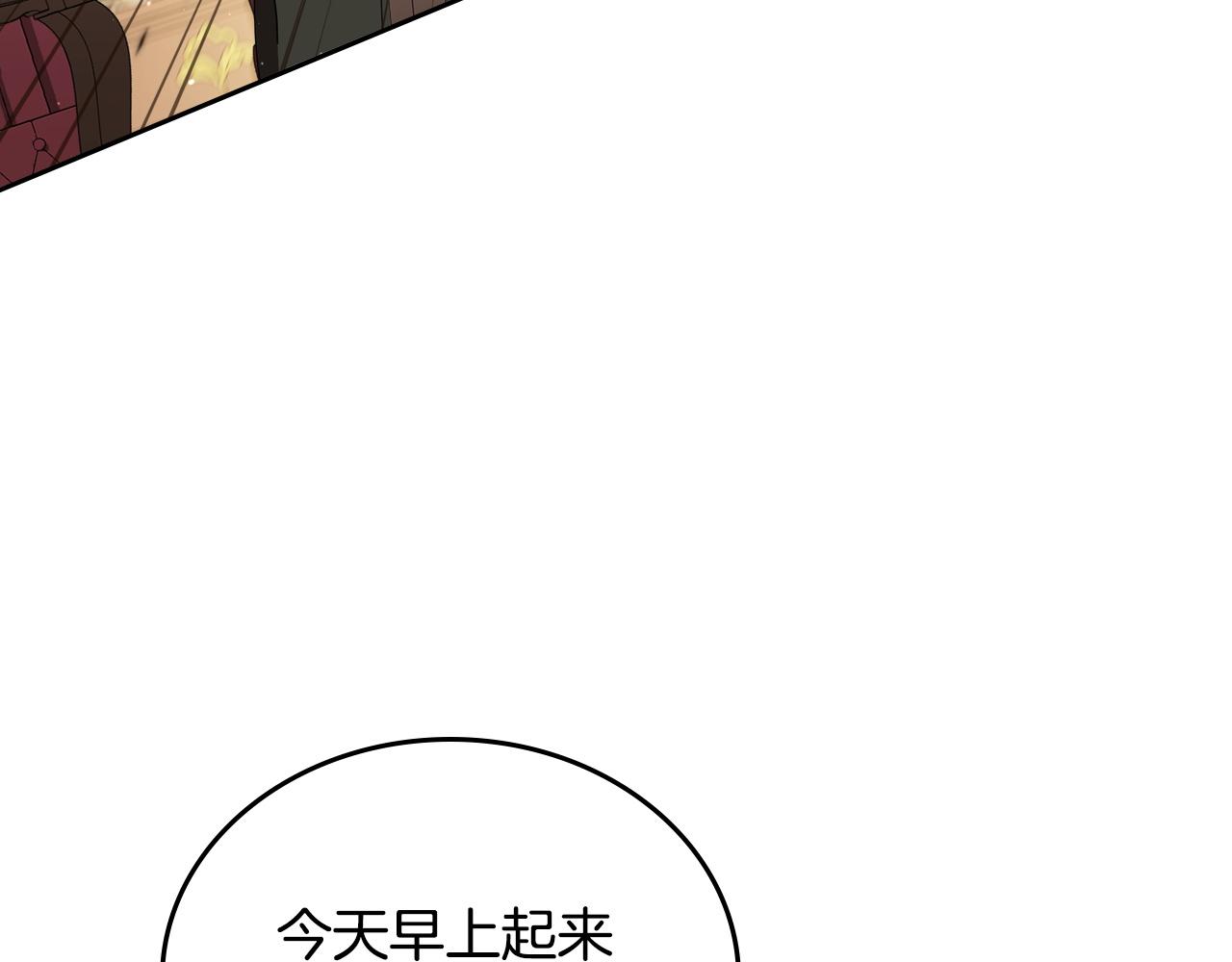 🍲这一世我来当家主 第211话 来谈公事 第44页
