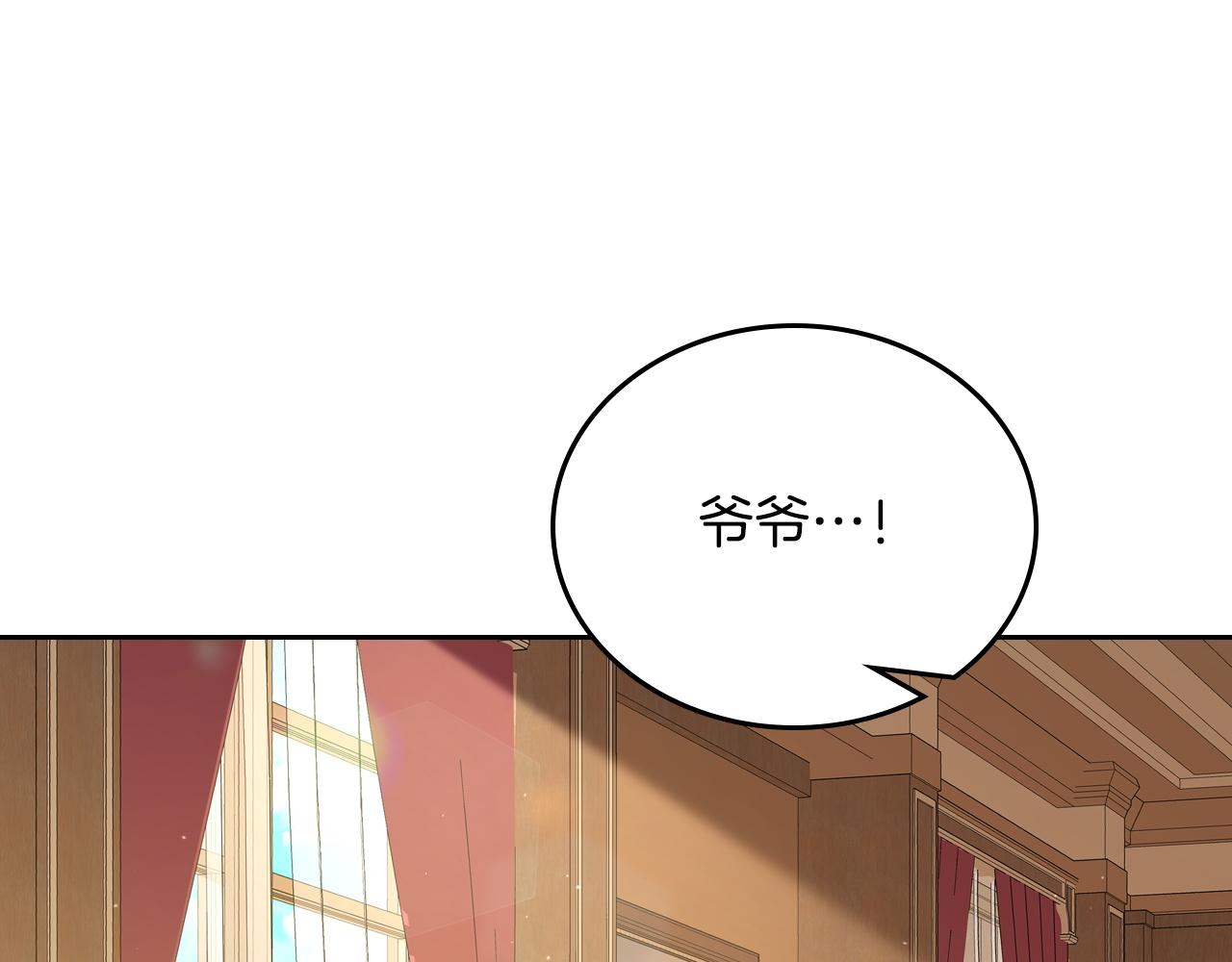🍲这一世我来当家主 第211话 来谈公事 第47页