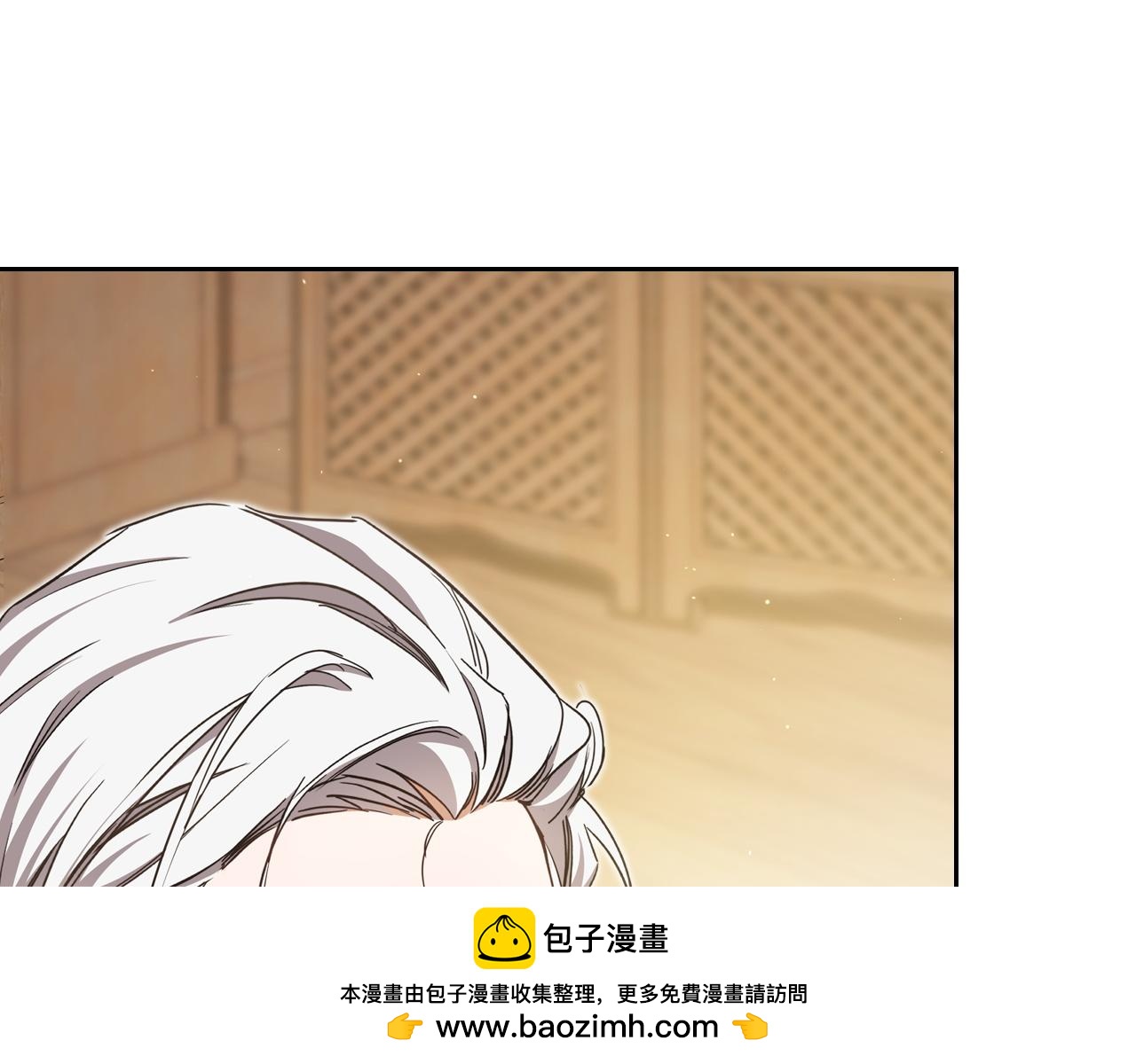 🍲这一世我来当家主 第211话 来谈公事 第50页