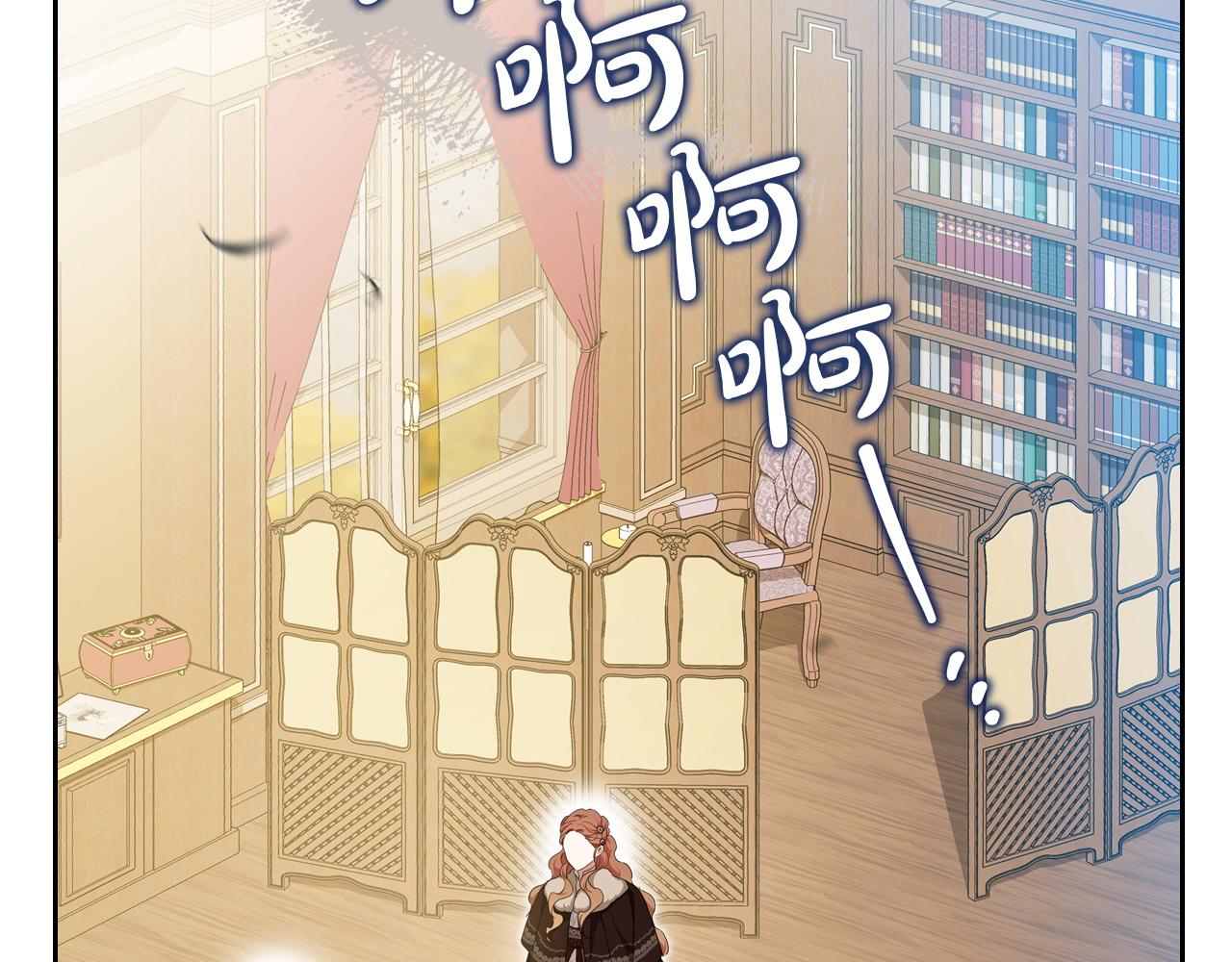 🍲这一世我来当家主 第211话 来谈公事 第9页