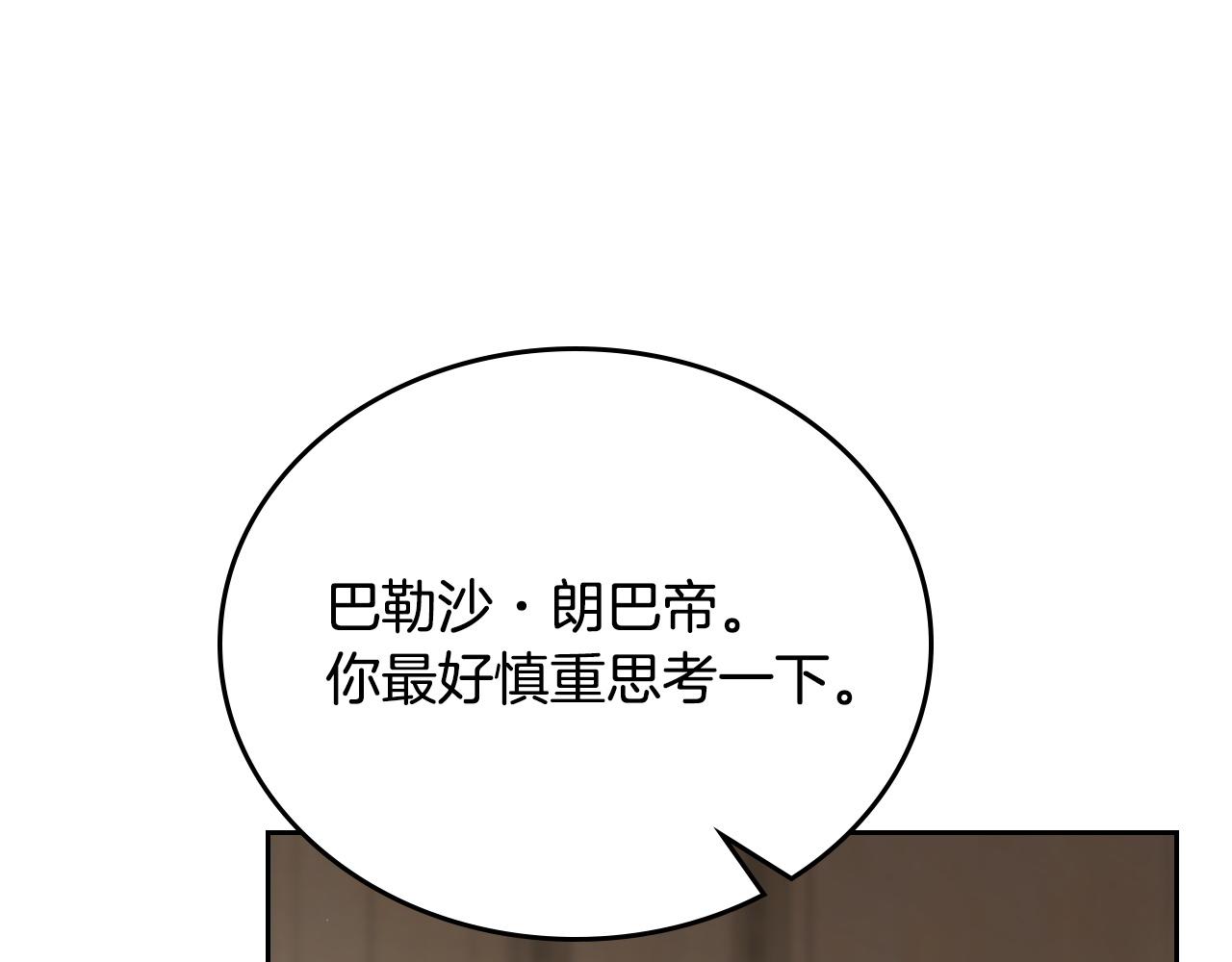 🍲这一世我来当家主 第213话 夜半偷袭 第13页
