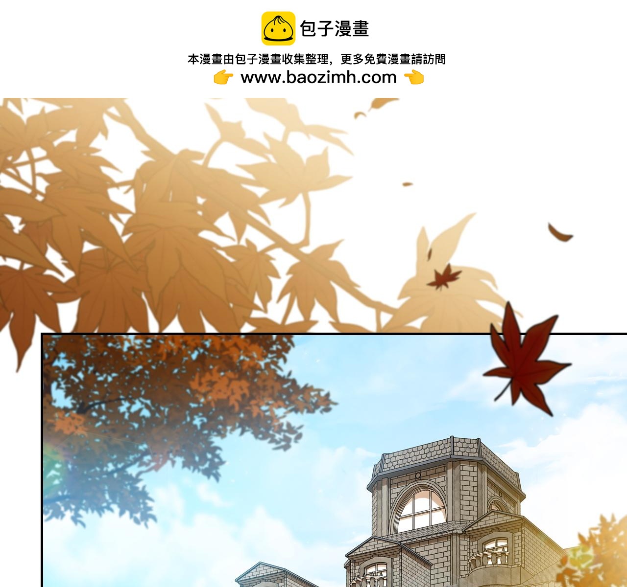 🍲这一世我来当家主 第213话 夜半偷袭 第2页