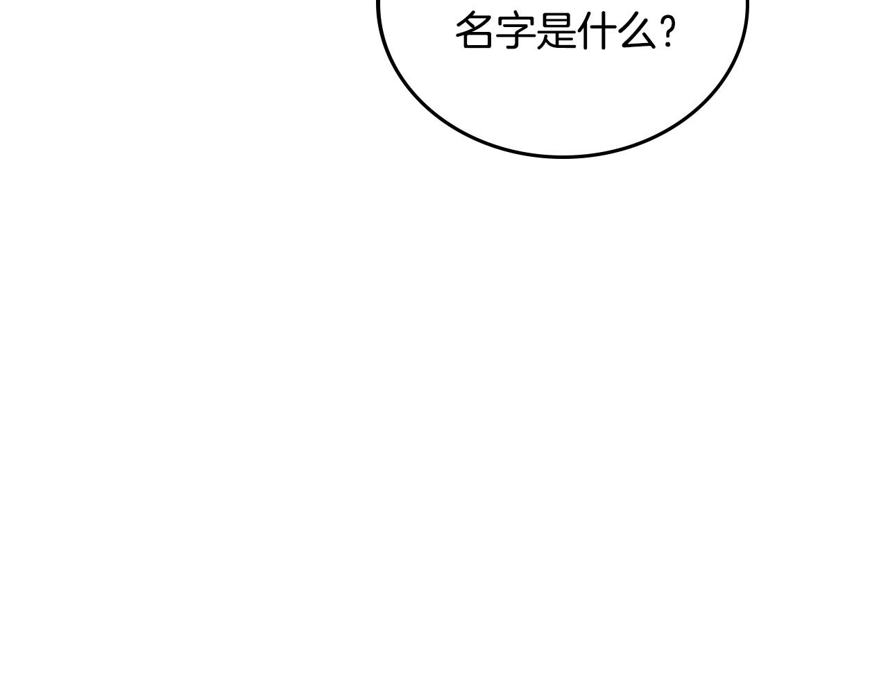 🍲这一世我来当家主 第213话 夜半偷袭 第24页