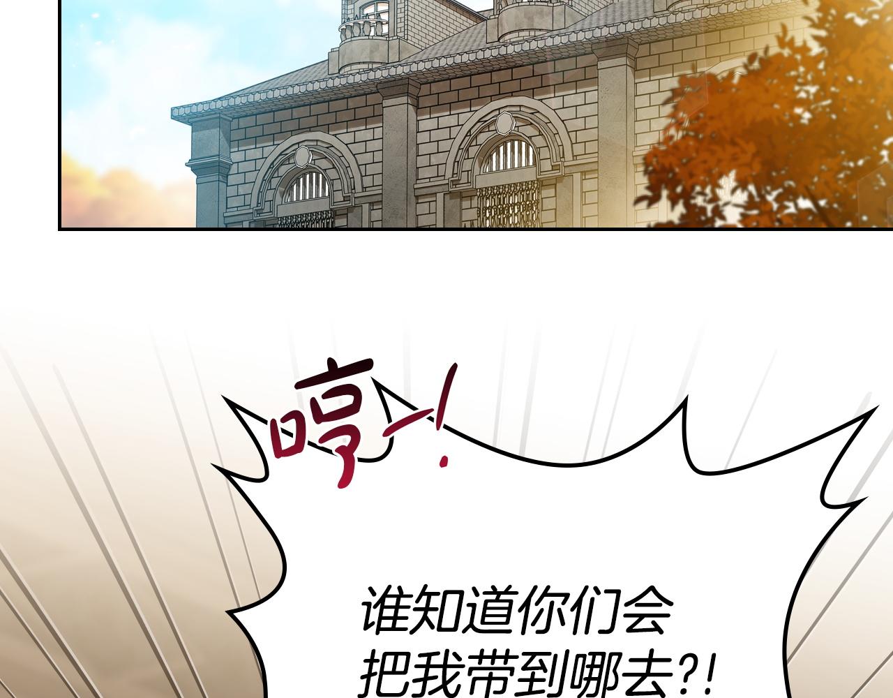 🍲这一世我来当家主 第213话 夜半偷袭 第3页