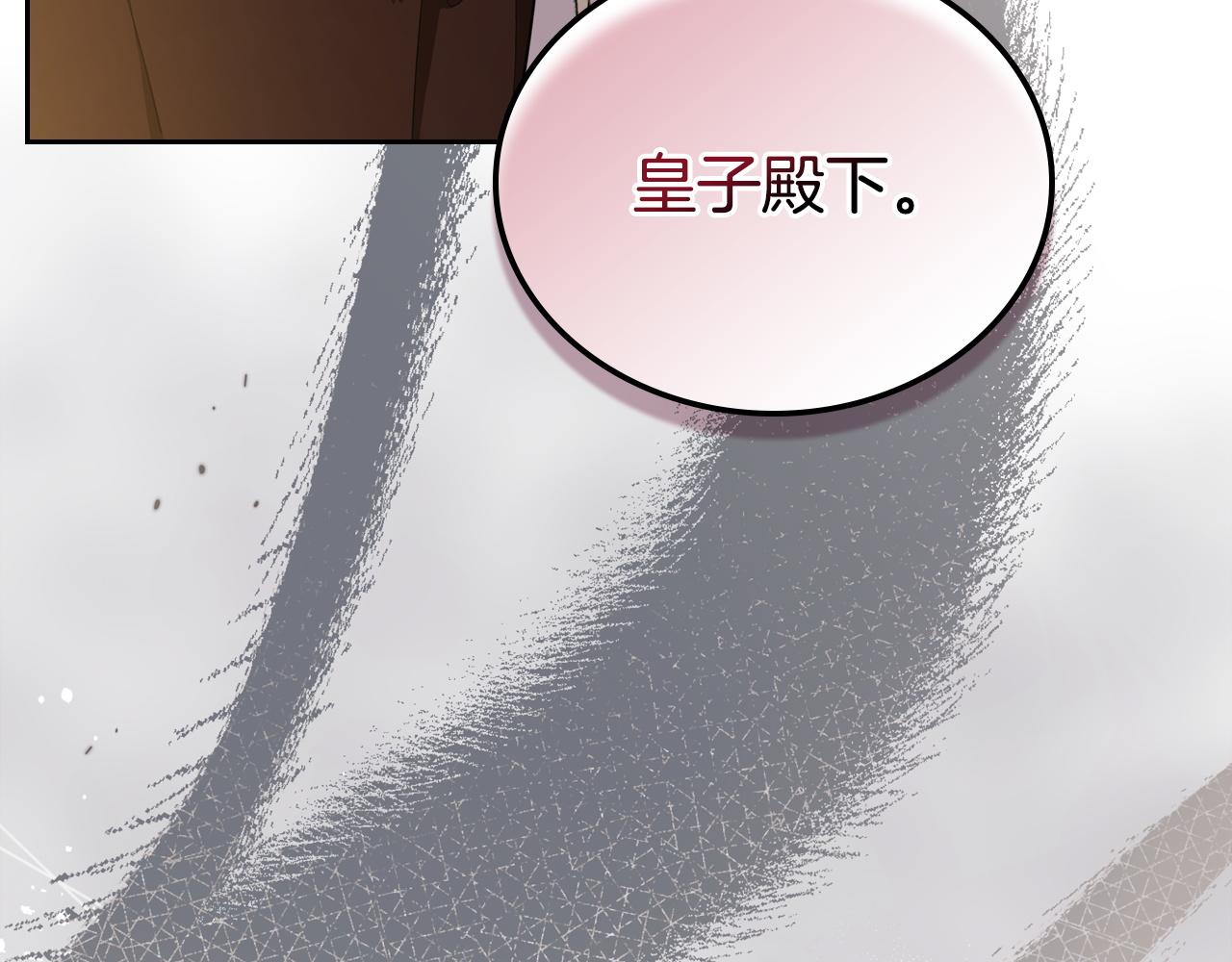 🍲这一世我来当家主 第213话 夜半偷袭 第31页