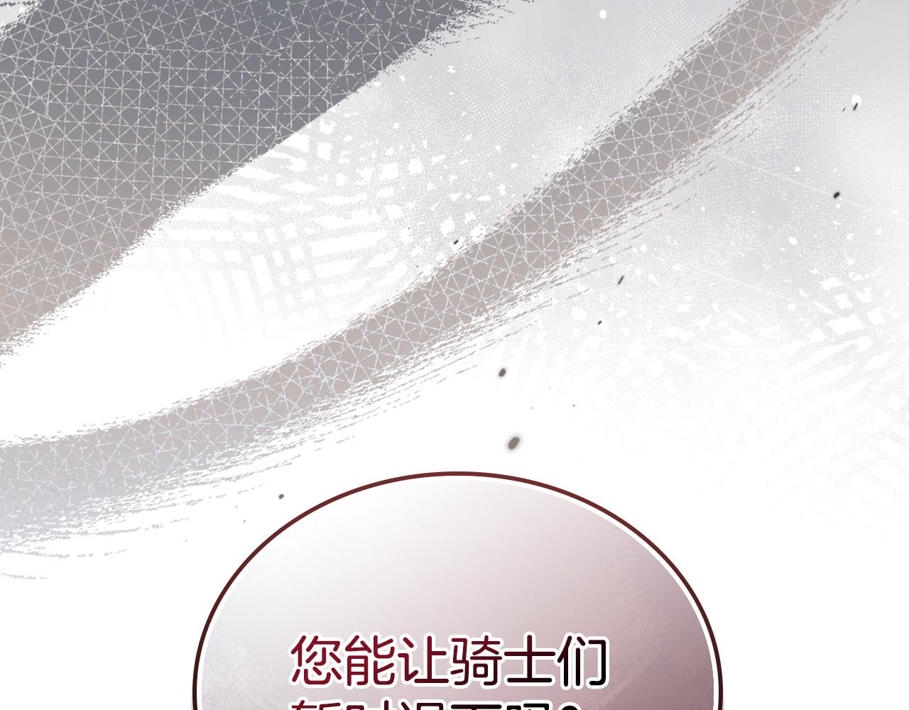 🍲这一世我来当家主 第213话 夜半偷袭 第32页