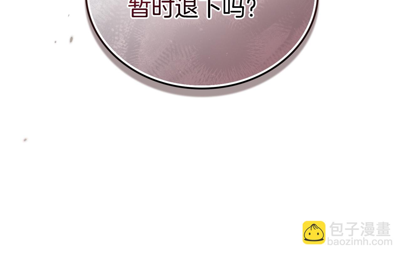 🍲这一世我来当家主 第213话 夜半偷袭 第33页