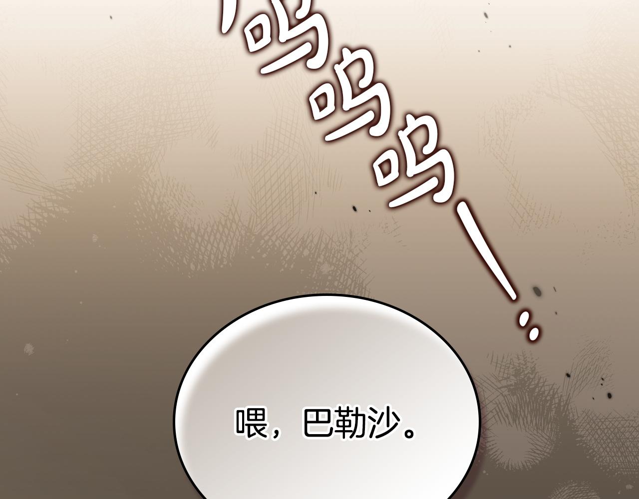 🍲这一世我来当家主 第213话 夜半偷袭 第39页