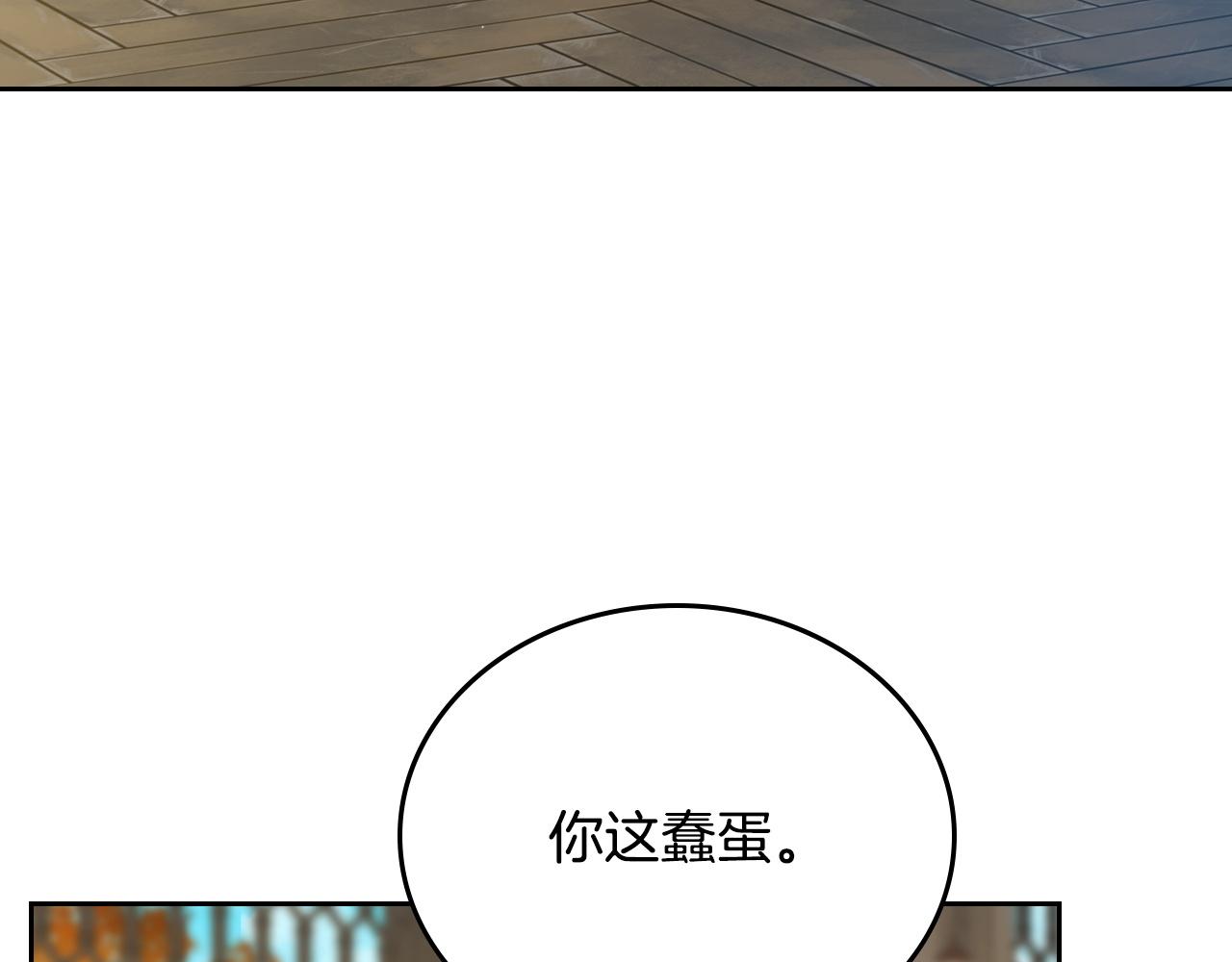 🍲这一世我来当家主 第213话 夜半偷袭 第42页