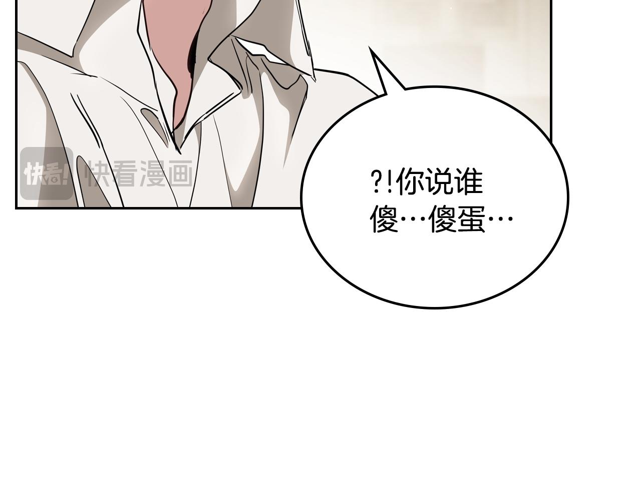 🍲这一世我来当家主 第213话 夜半偷袭 第44页
