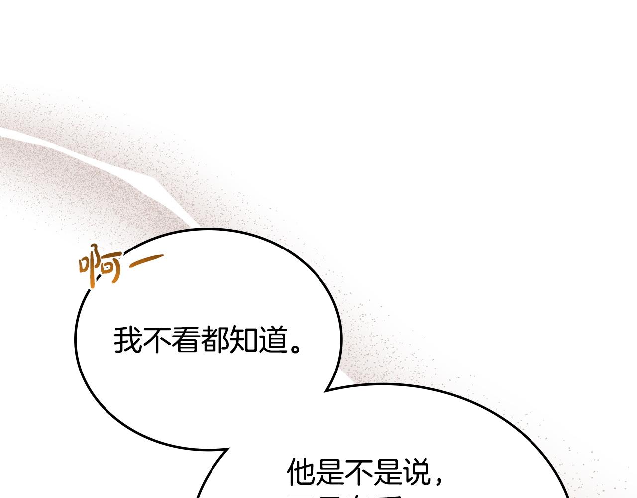 🍲这一世我来当家主 第213话 夜半偷袭 第49页