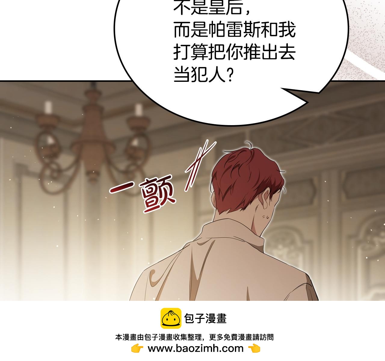 🍲这一世我来当家主 第213话 夜半偷袭 第50页
