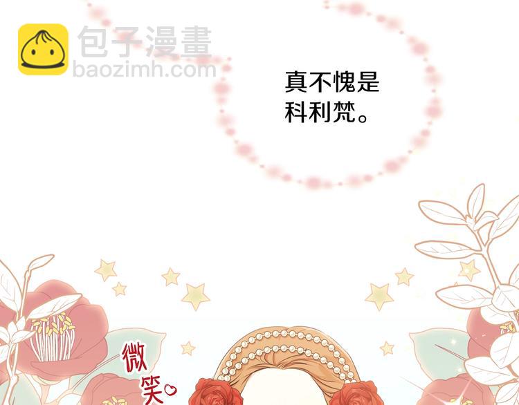 🍲这一世我来当家主 第22话 宴会开席 第19页