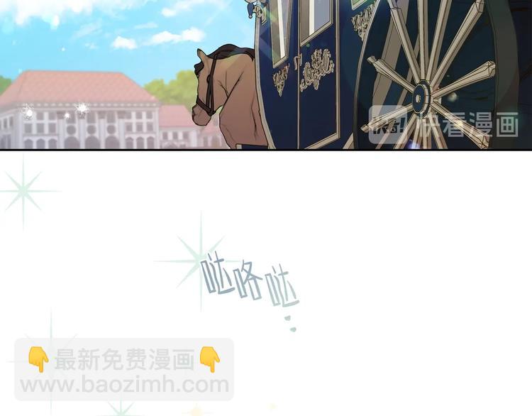 🍲这一世我来当家主 第22话 宴会开席 第3页