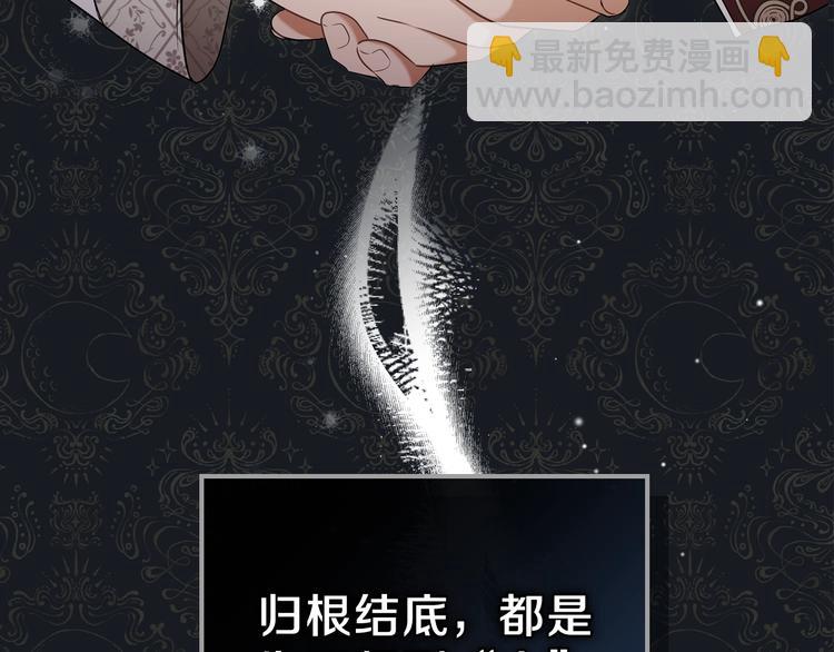 🍲这一世我来当家主 第22话 宴会开席 第42页