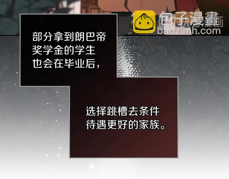 🍲这一世我来当家主 第22话 宴会开席 第46页