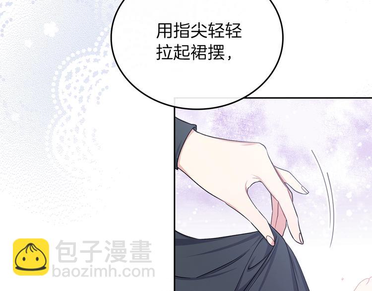 🍲这一世我来当家主 第24话 冒险进宫 第17页