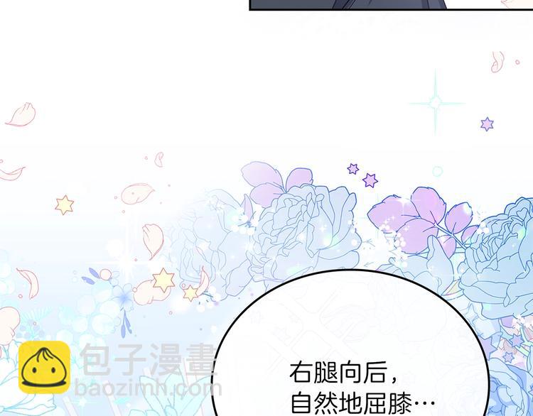 🍲这一世我来当家主 第24话 冒险进宫 第18页