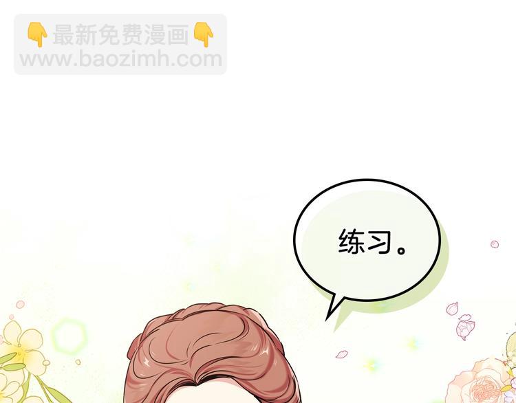 🍲这一世我来当家主 第24话 冒险进宫 第27页