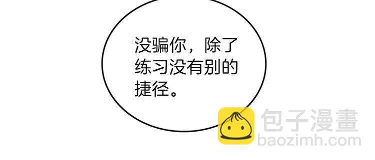 🍲这一世我来当家主 第24话 冒险进宫 第31页