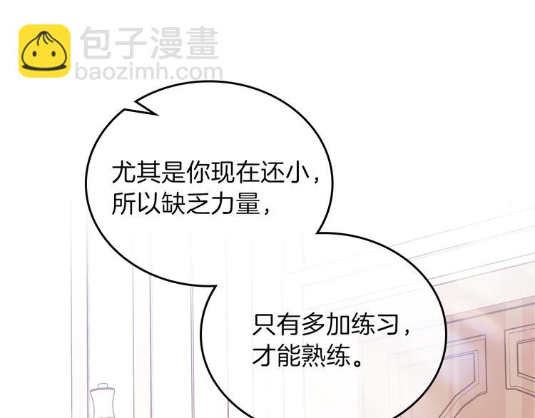 🍲这一世我来当家主 第24话 冒险进宫 第32页