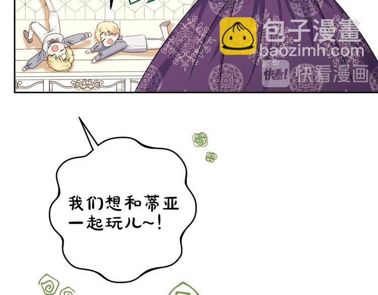 🍲这一世我来当家主 第24话 冒险进宫 第38页