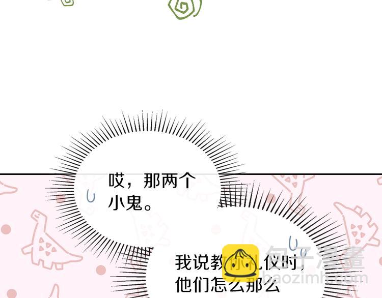 🍲这一世我来当家主 第24话 冒险进宫 第39页