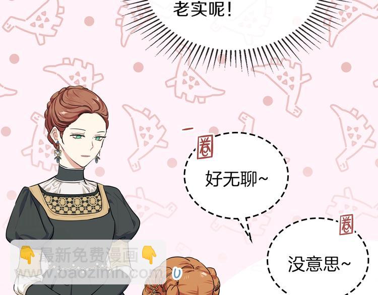 🍲这一世我来当家主 第24话 冒险进宫 第40页