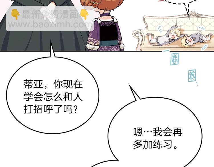 🍲这一世我来当家主 第24话 冒险进宫 第41页