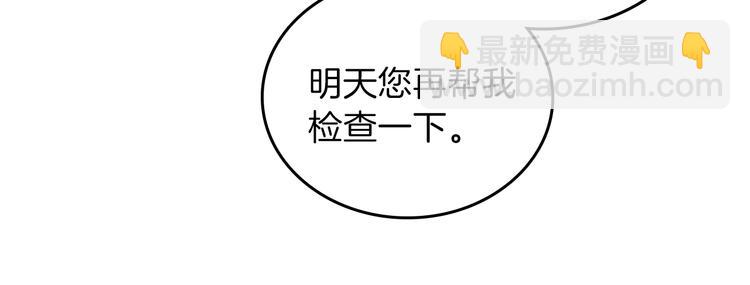 🍲这一世我来当家主 第24话 冒险进宫 第42页