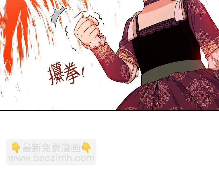 🍲这一世我来当家主 第24话 冒险进宫 第46页